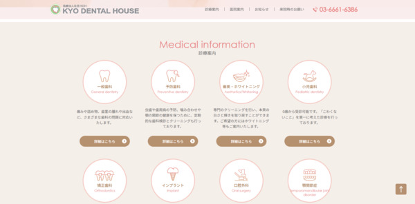 KYO DENTAL HOUSE公式