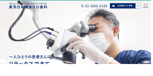 公式HPキャプチャ