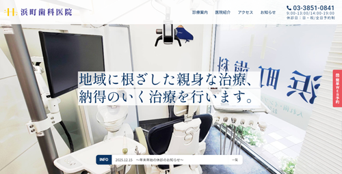 公式HPキャプチャ