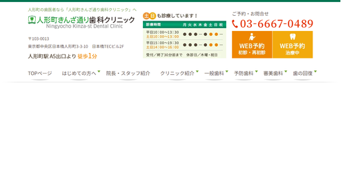 公式HPキャプチャ