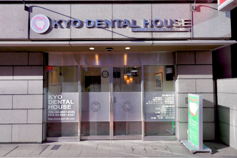 KYODENTALHOUSE 1