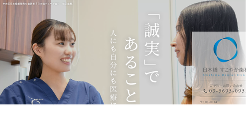 公式HPキャプチャ