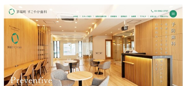 長谷川歯科医院公式