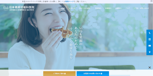公式HPキャプチャ